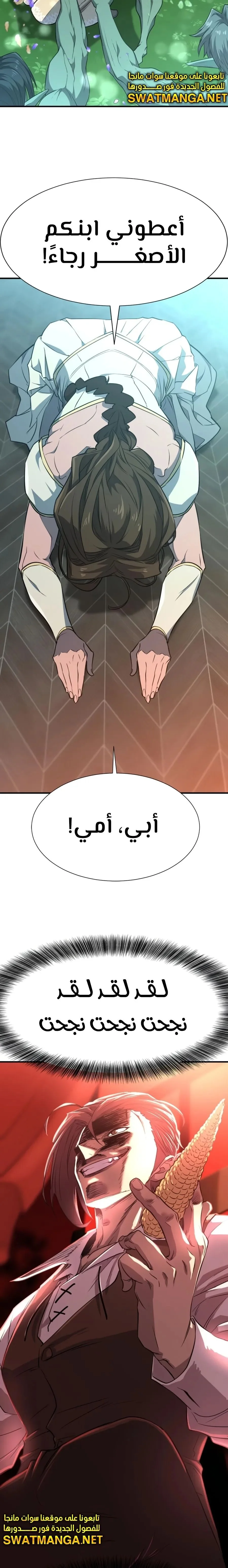 Read The World Best Engineer AR Manga Online