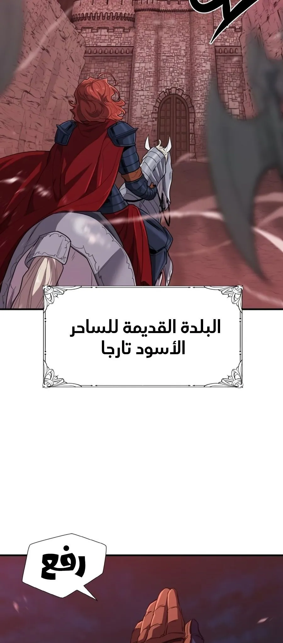 Read The World Best Engineer AR Manga Online