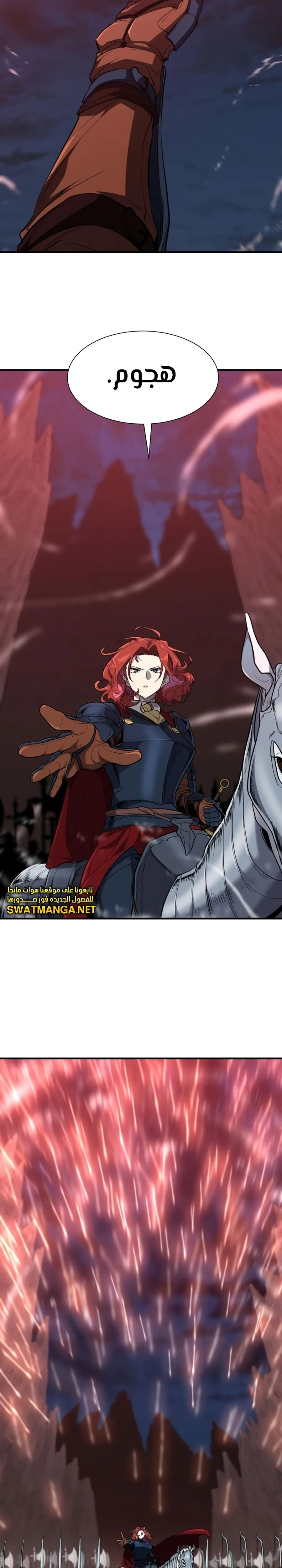 Read The World Best Engineer AR Manga Online
