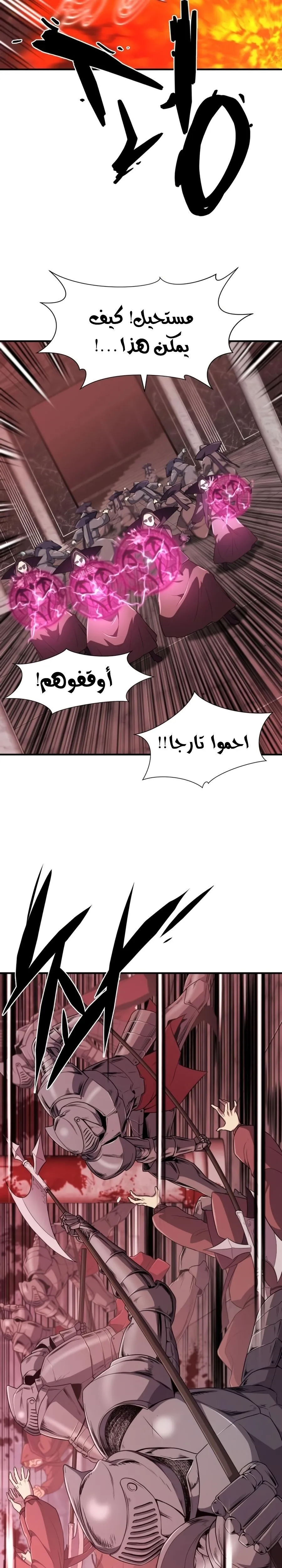 Read The World Best Engineer AR Manga Online