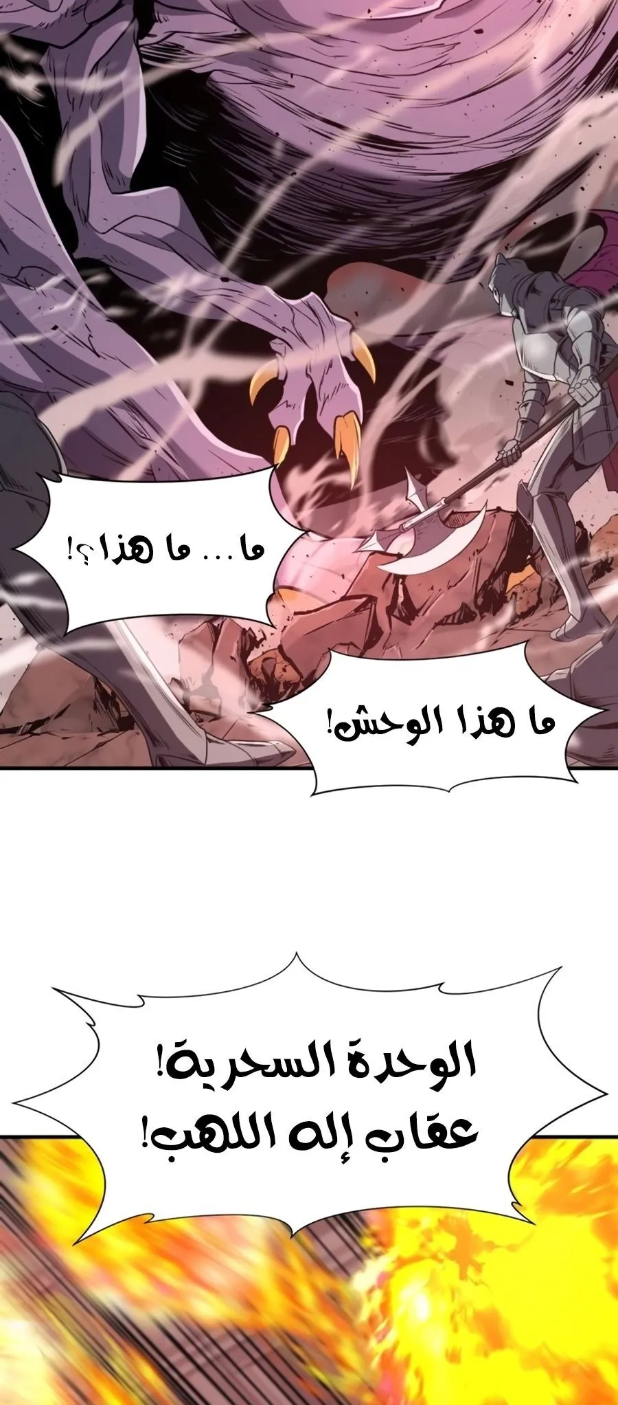 Read The World Best Engineer AR Manga Online