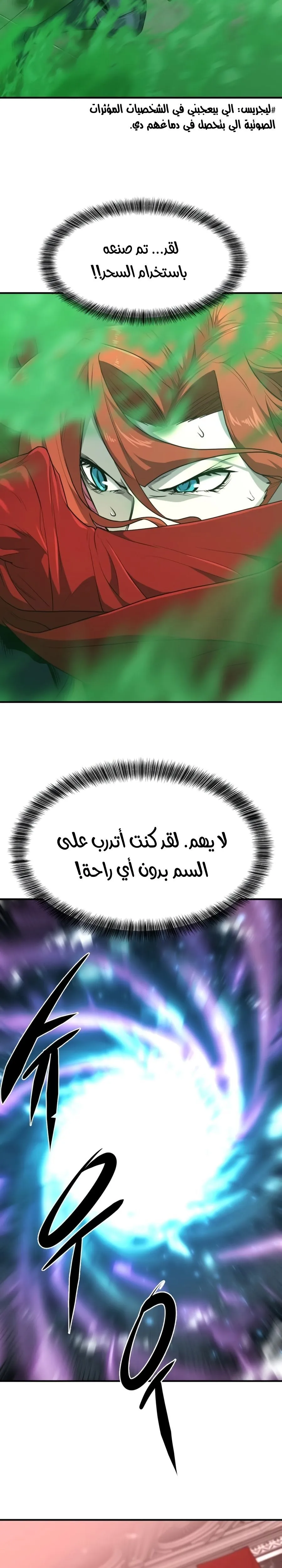 Read The World Best Engineer AR Manga Online