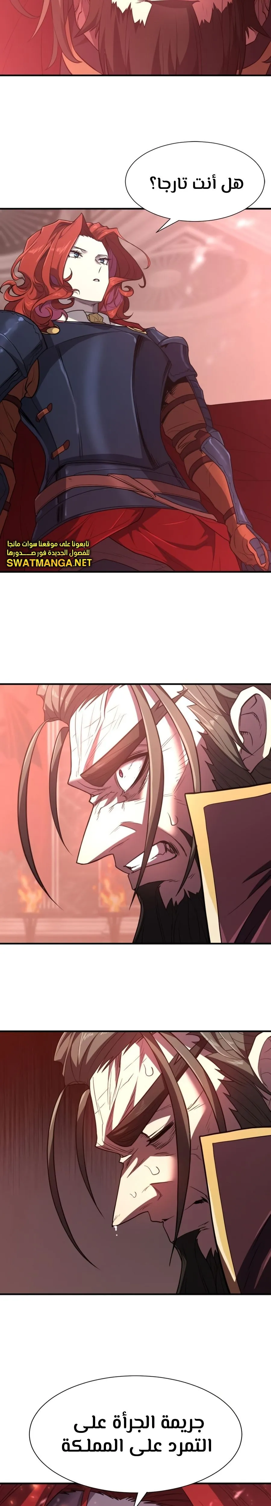 Read The World Best Engineer AR Manga Online