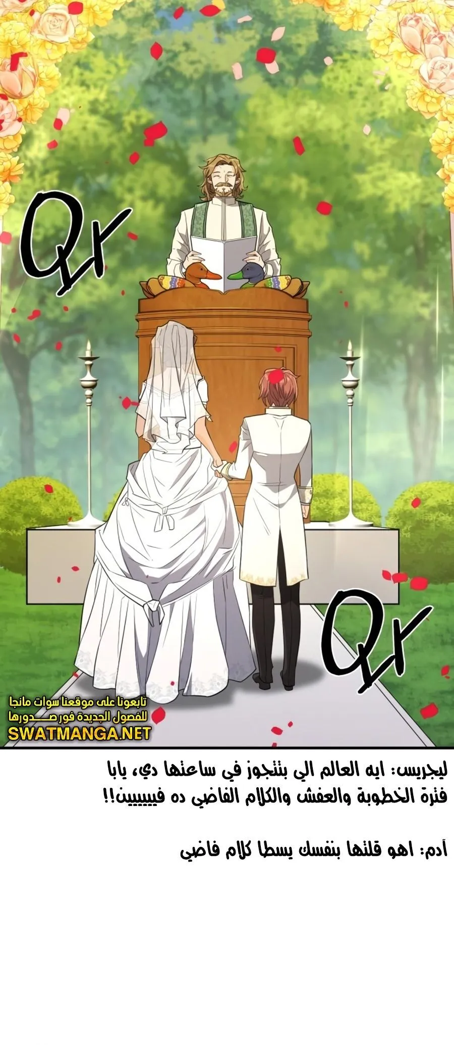 Read The World Best Engineer AR Manga Online