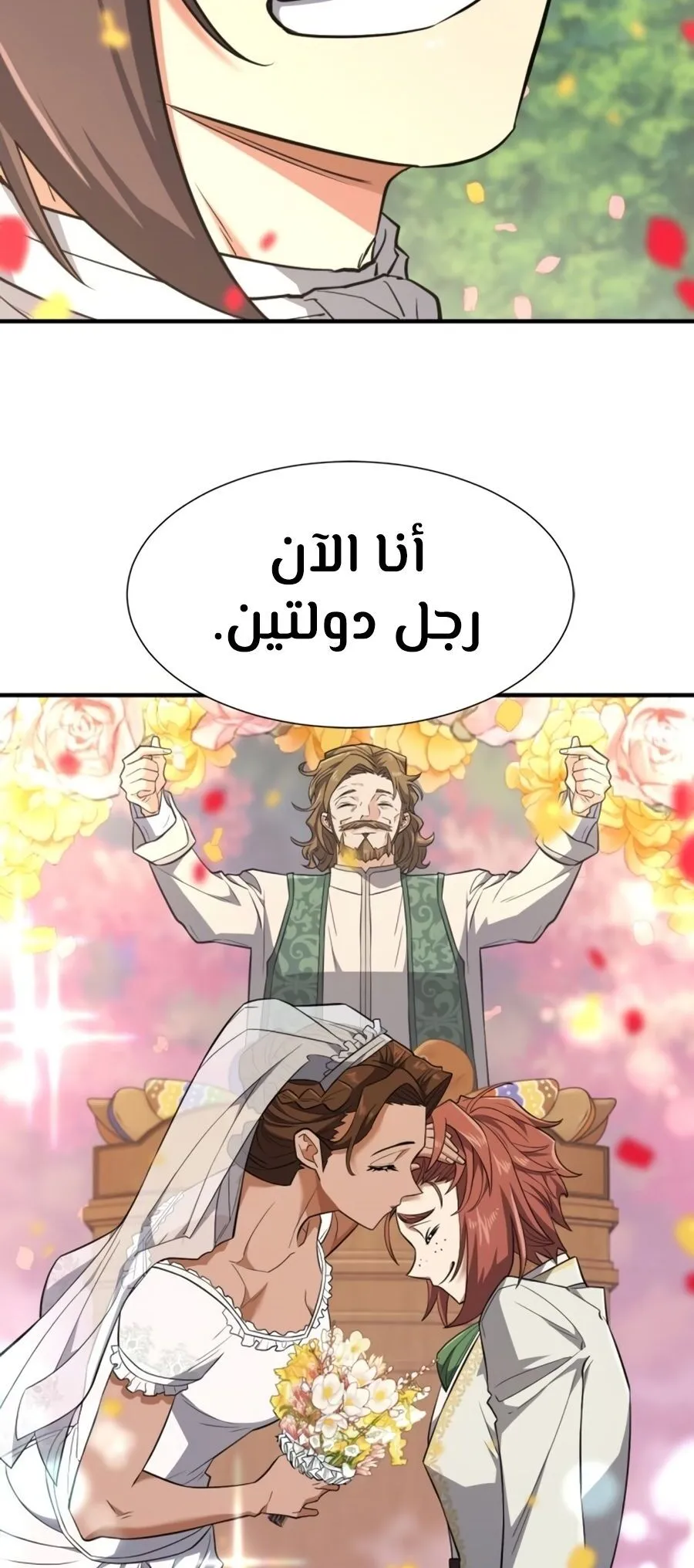 Read The World Best Engineer AR Manga Online