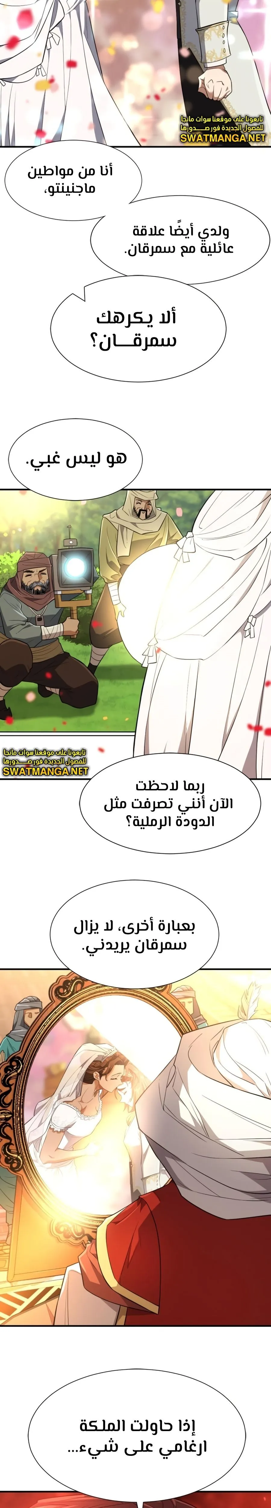 Read The World Best Engineer AR Manga Online