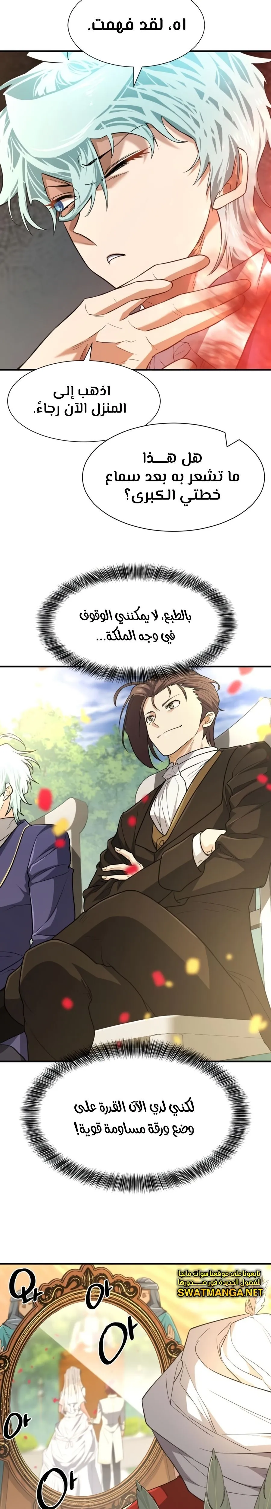 Read The World Best Engineer AR Manga Online