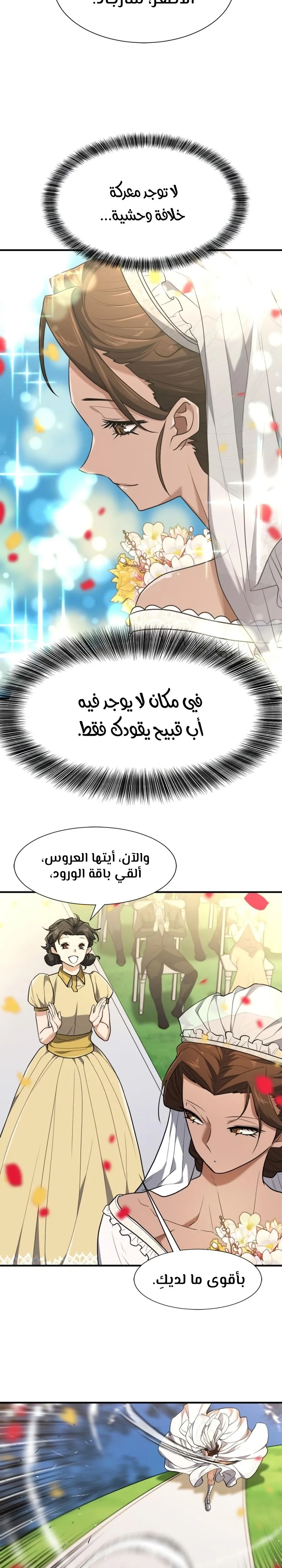 Read The World Best Engineer AR Manga Online