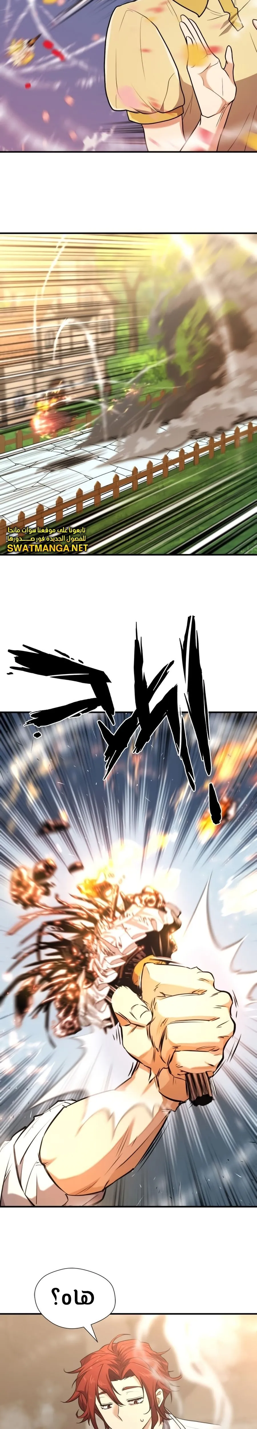 Read The World Best Engineer AR Manga Online