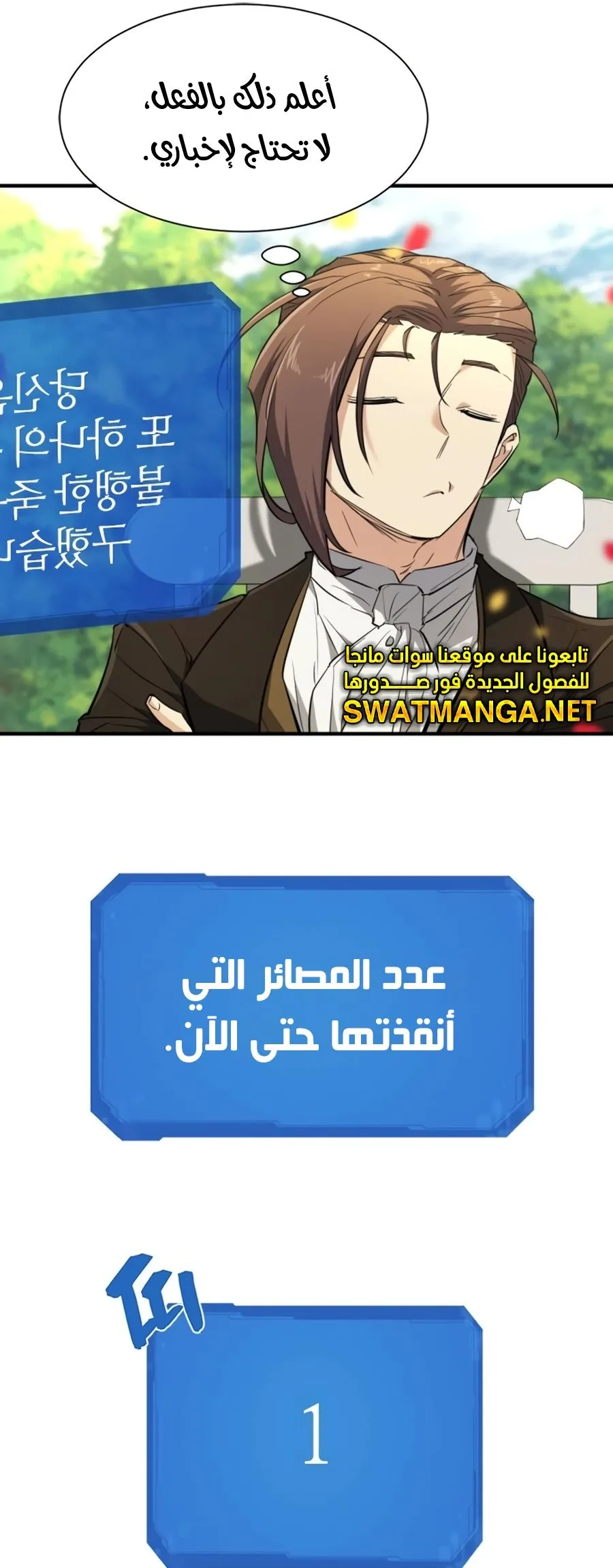 Read The World Best Engineer AR Manga Online