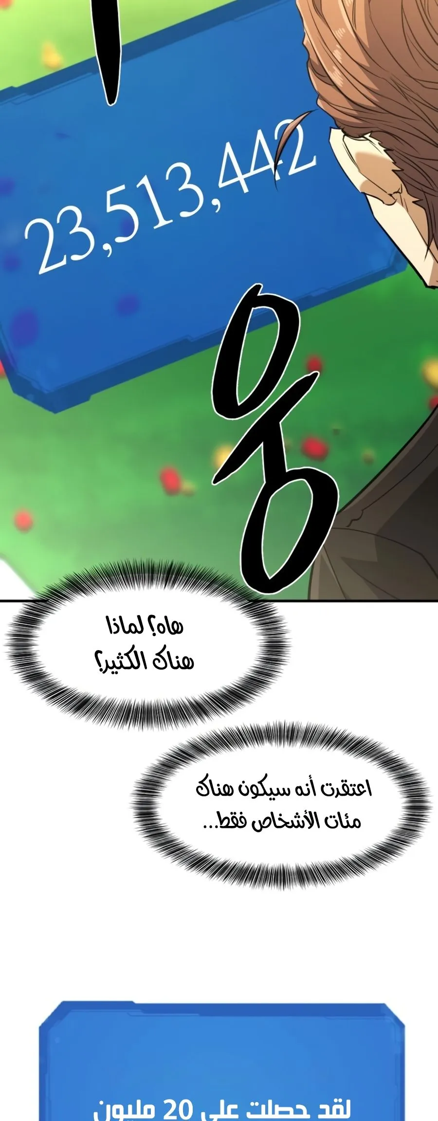Read The World Best Engineer AR Manga Online