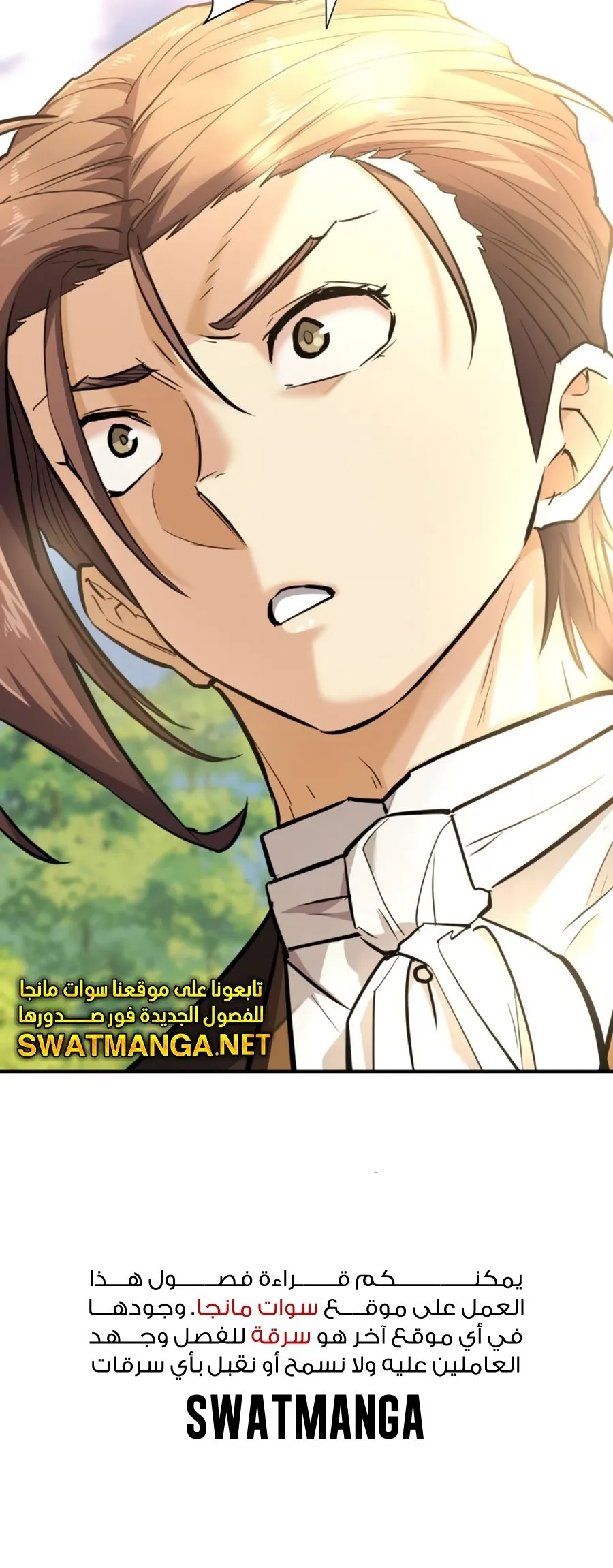 Read The World Best Engineer AR Manga Online