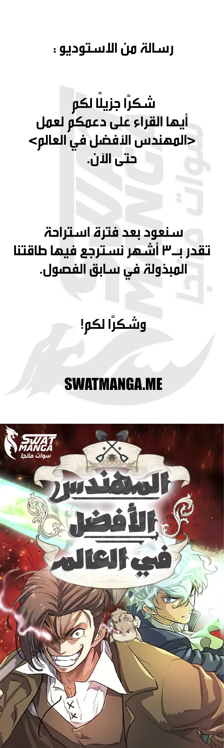 Read The World Best Engineer AR Manga Online