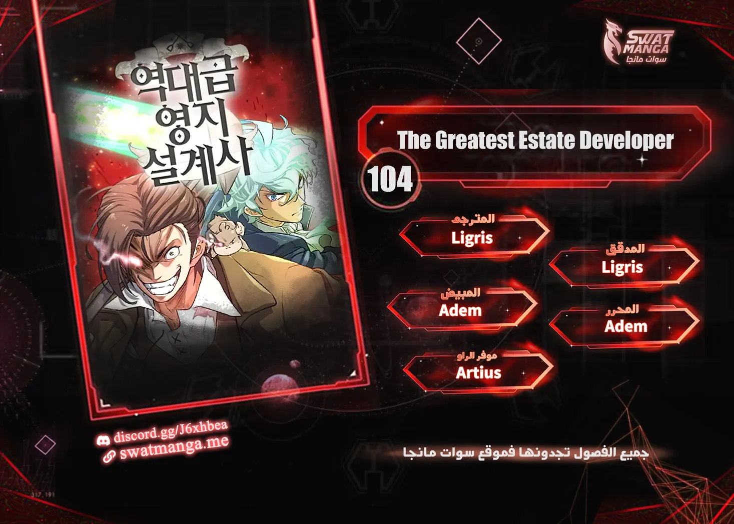Read The World Best Engineer AR Manga Online