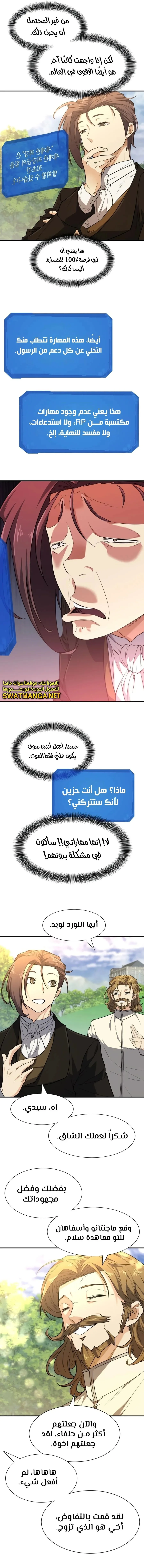 Read The World Best Engineer AR Manga Online