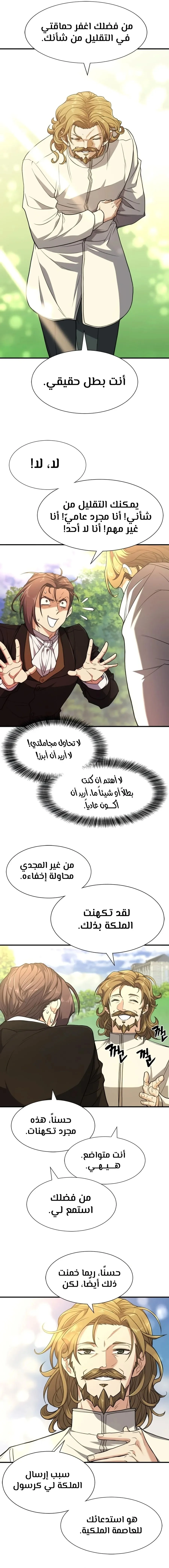 Read The World Best Engineer AR Manga Online