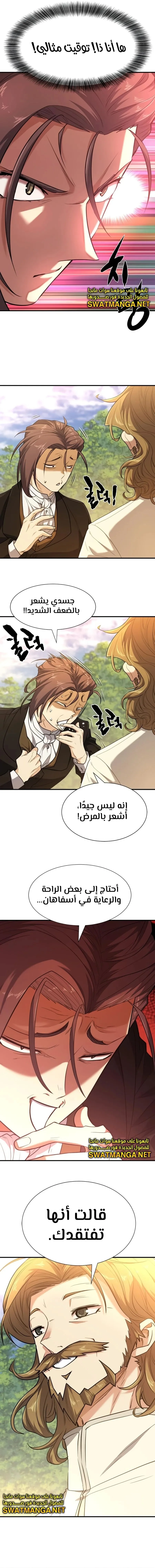 Read The World Best Engineer AR Manga Online