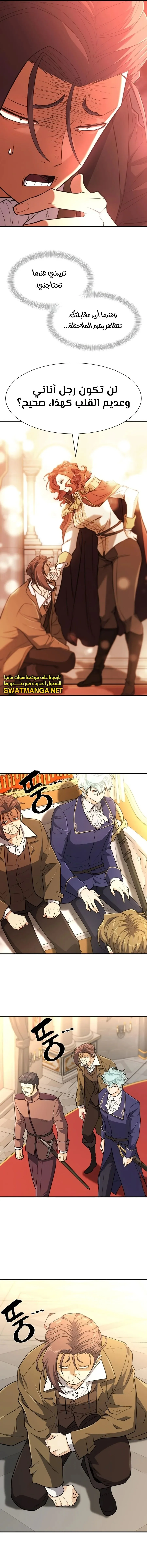 Read The World Best Engineer AR Manga Online
