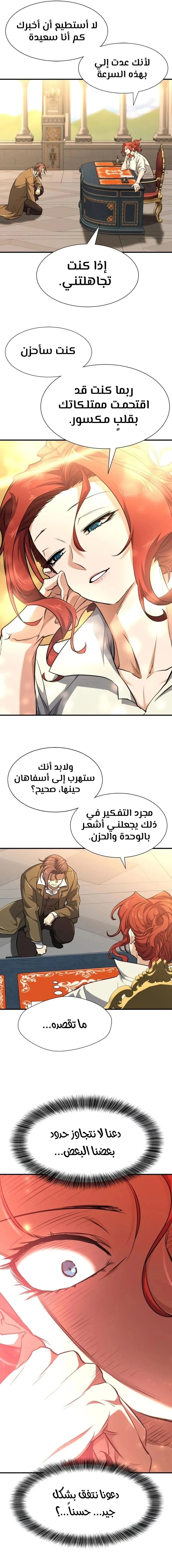 Read The World Best Engineer AR Manga Online