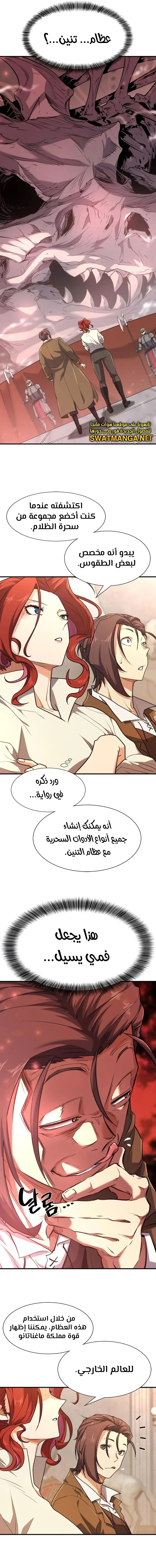 Read The World Best Engineer AR Manga Online