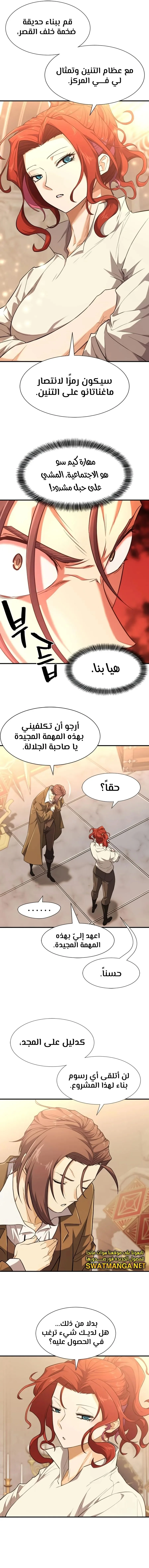 Read The World Best Engineer AR Manga Online