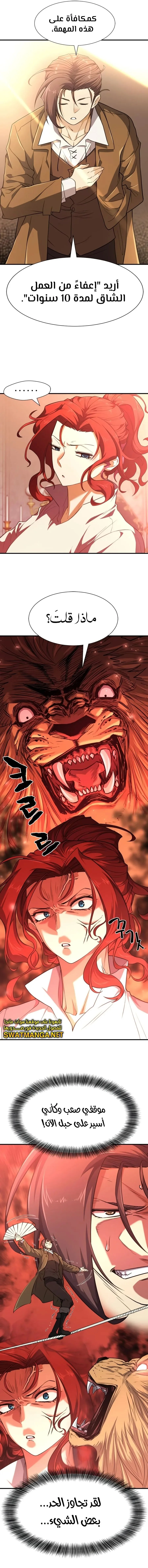 Read The World Best Engineer AR Manga Online