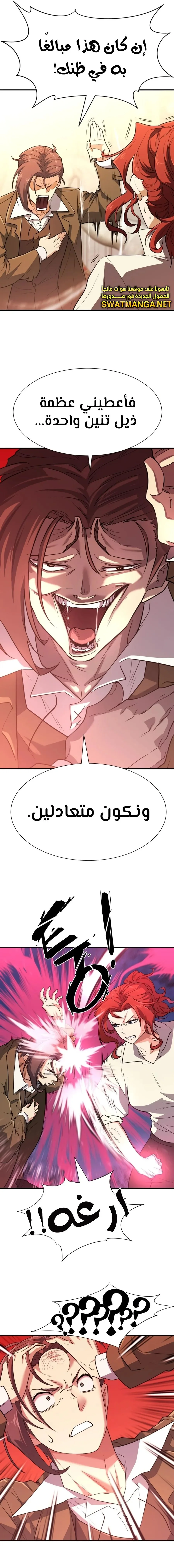 Read The World Best Engineer AR Manga Online