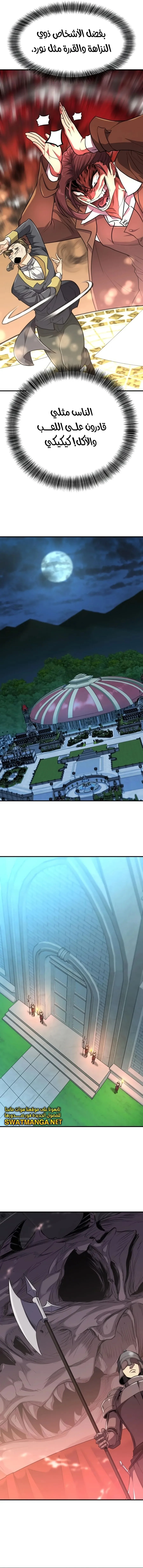 Read The World Best Engineer AR Manga Online