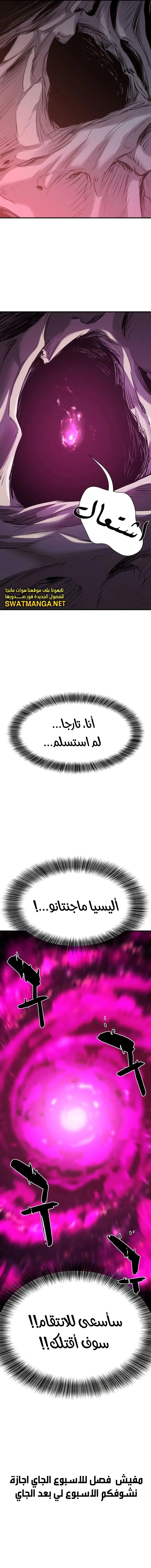 Read The World Best Engineer AR Manga Online