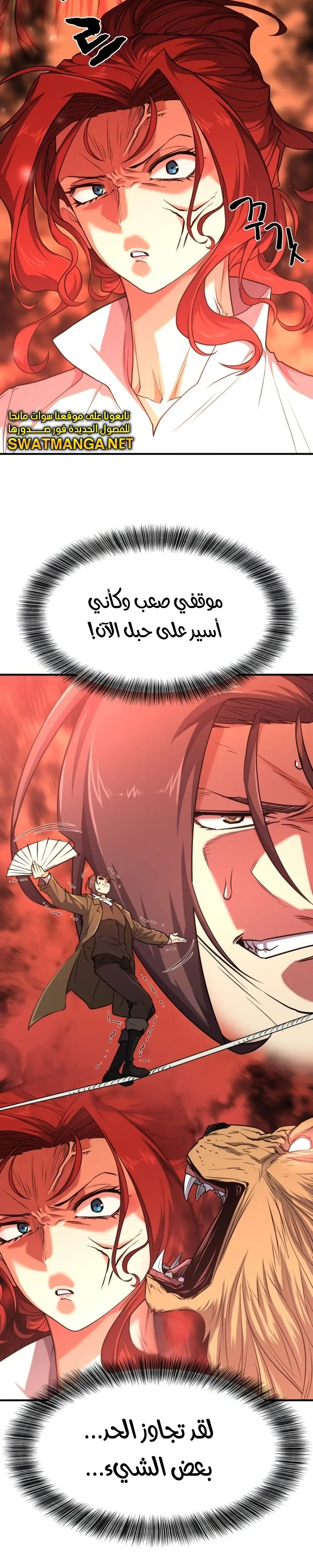 Read The World Best Engineer AR Manga Online