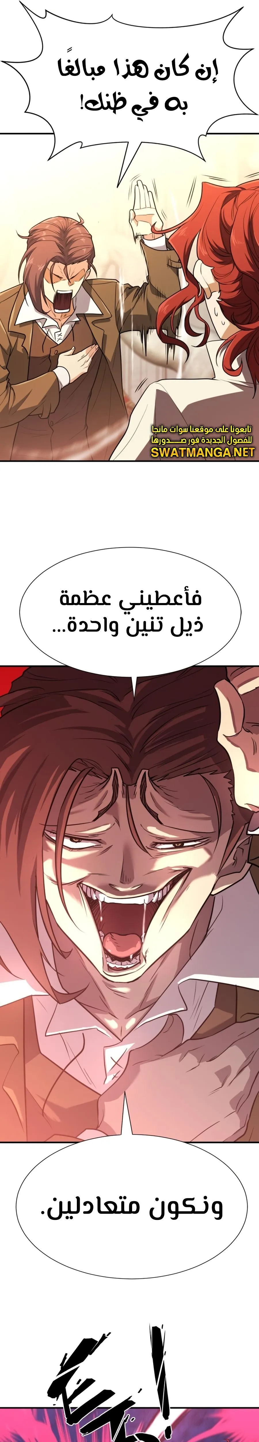 Read The World Best Engineer AR Manga Online