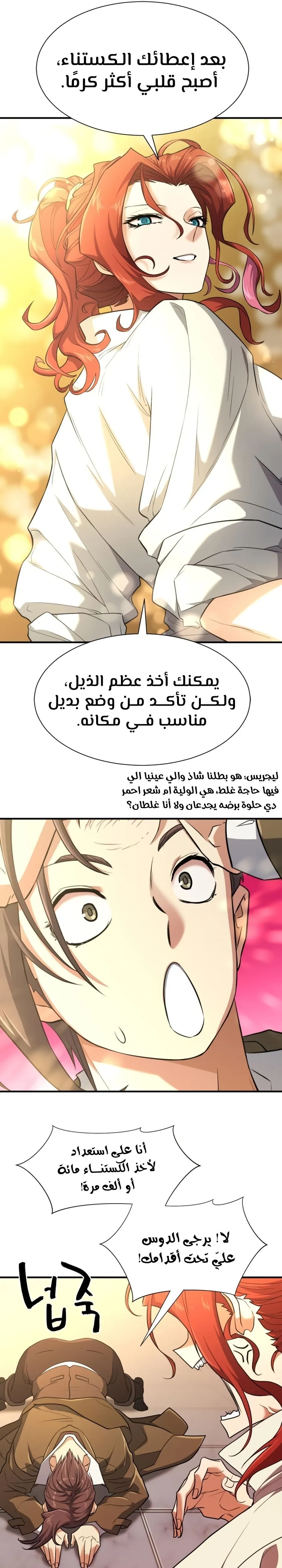 Read The World Best Engineer AR Manga Online
