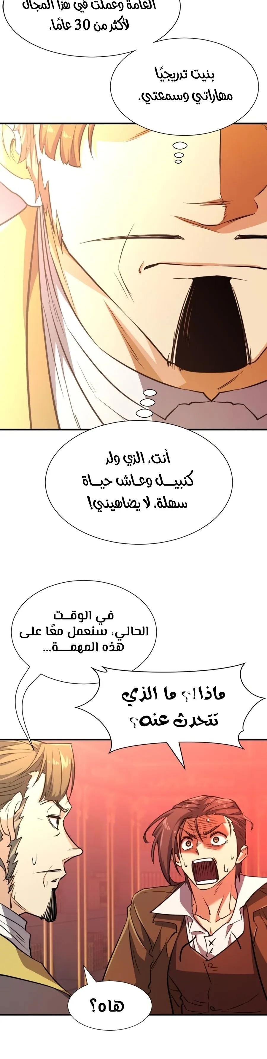 Read The World Best Engineer AR Manga Online