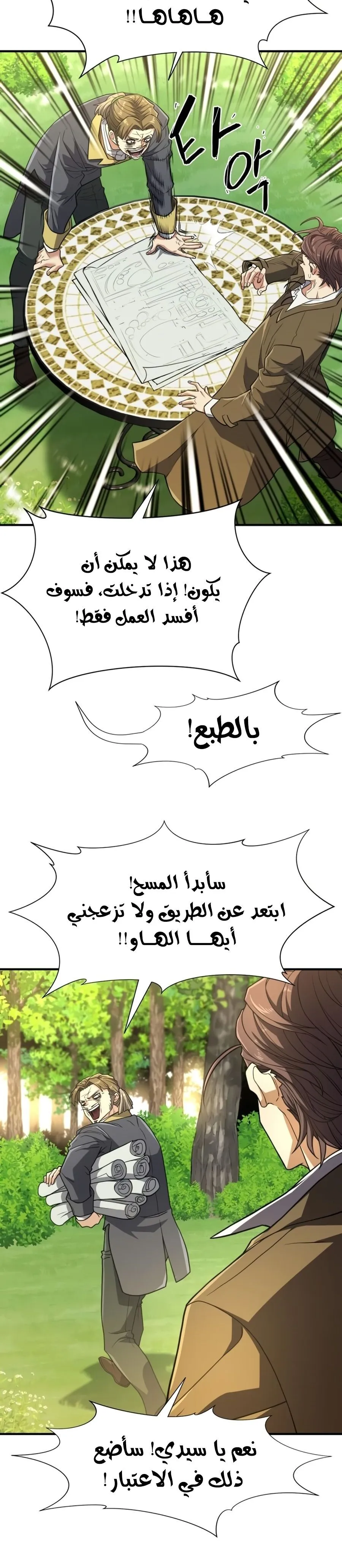 Read The World Best Engineer AR Manga Online