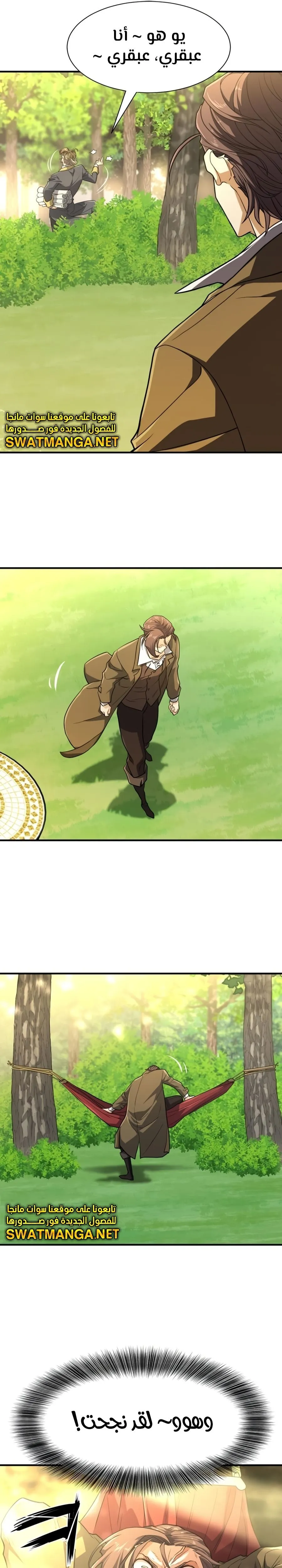 Read The World Best Engineer AR Manga Online