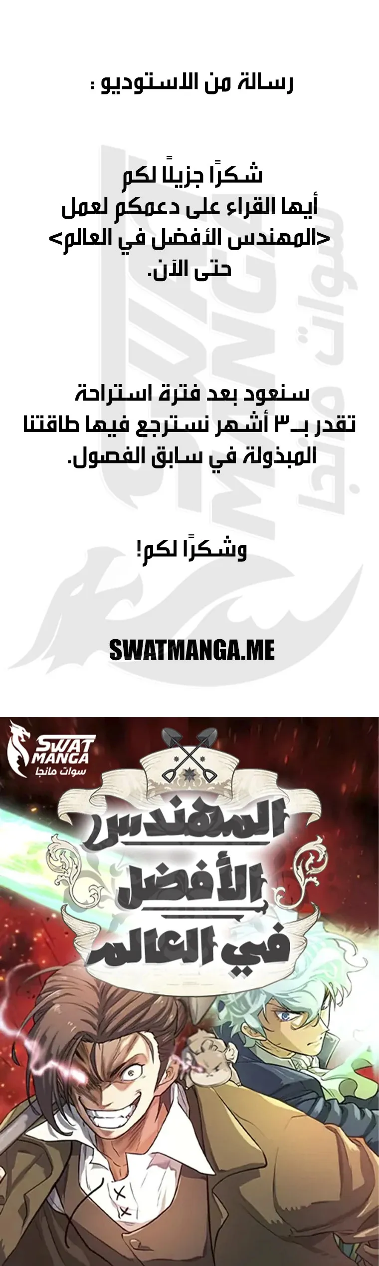Read The World Best Engineer AR Manga Online