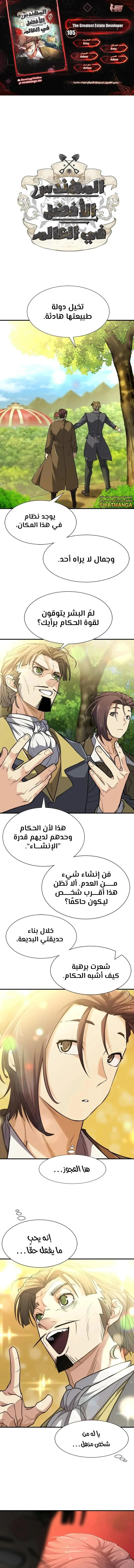 Read The World Best Engineer AR Manga Online