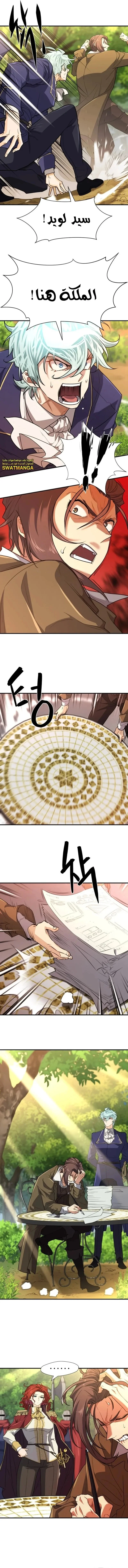 Read The World Best Engineer AR Manga Online