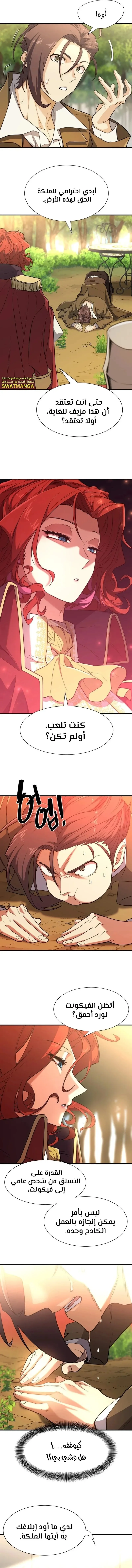 Read The World Best Engineer AR Manga Online