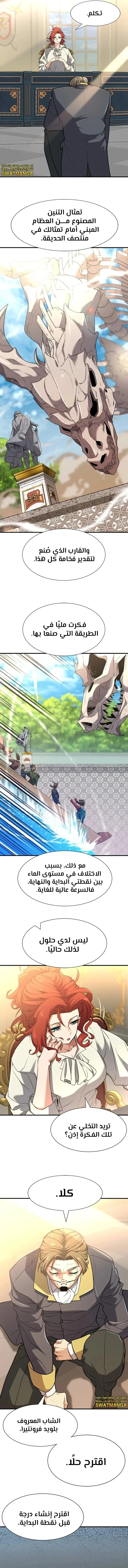 Read The World Best Engineer AR Manga Online