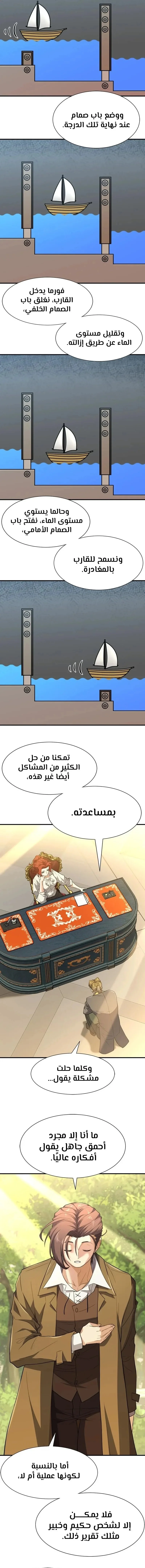 Read The World Best Engineer AR Manga Online