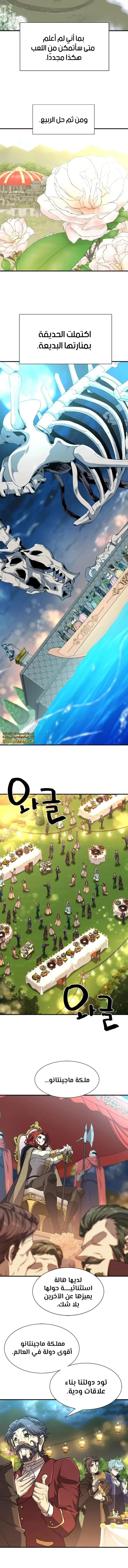 Read The World Best Engineer AR Manga Online