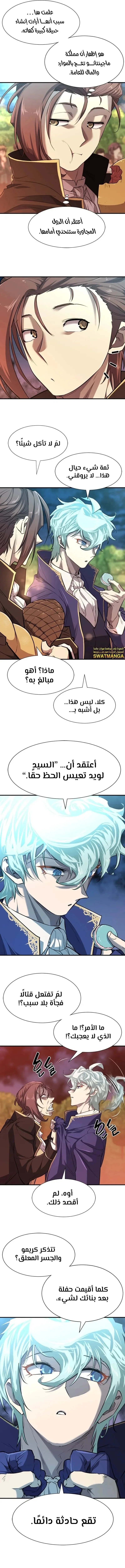 Read The World Best Engineer AR Manga Online