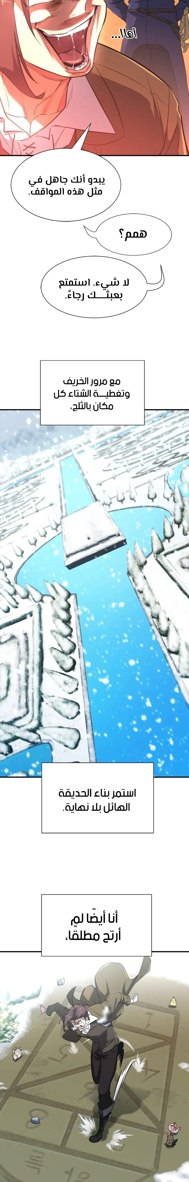 Read The World Best Engineer AR Manga Online
