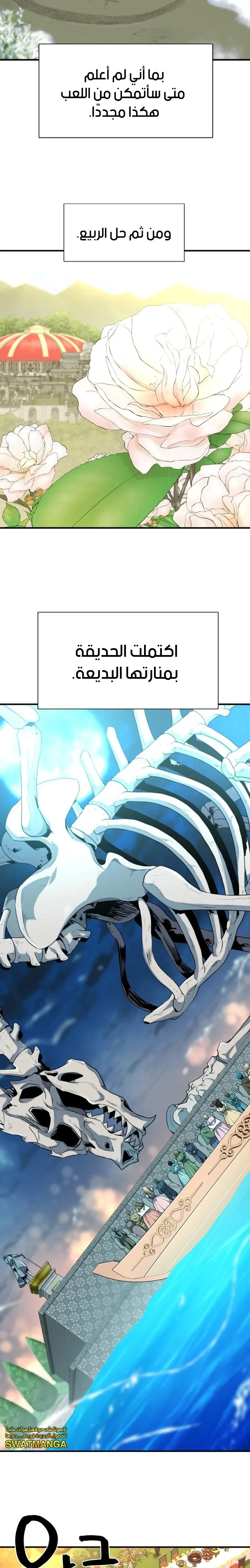 Read The World Best Engineer AR Manga Online