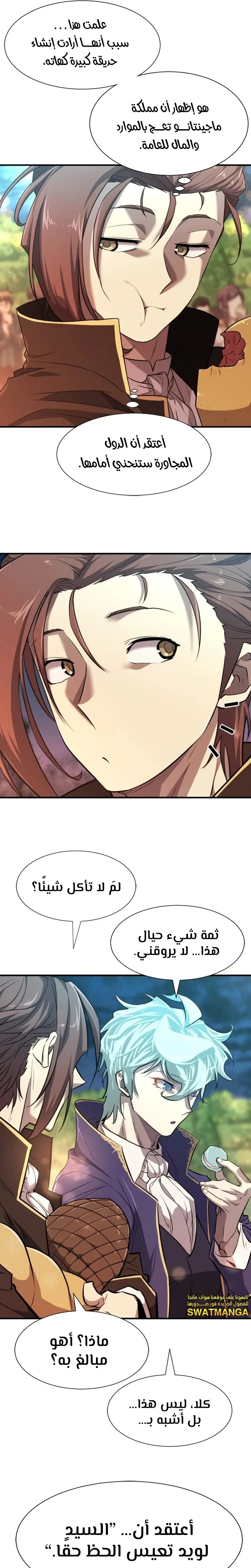 Read The World Best Engineer AR Manga Online