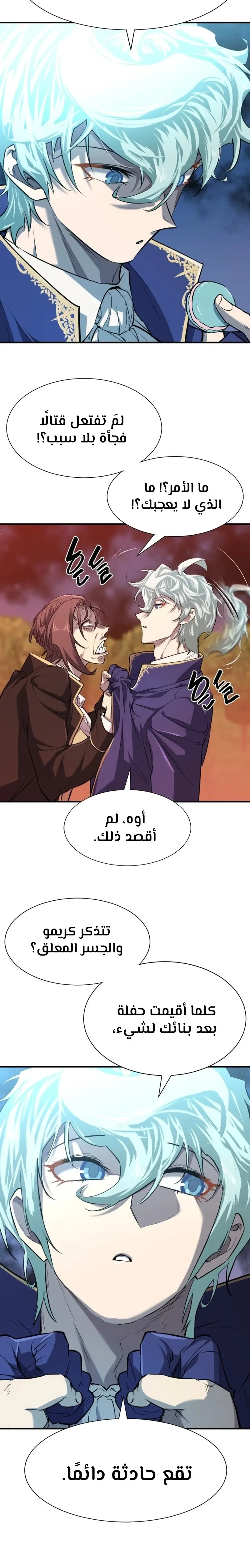 Read The World Best Engineer AR Manga Online