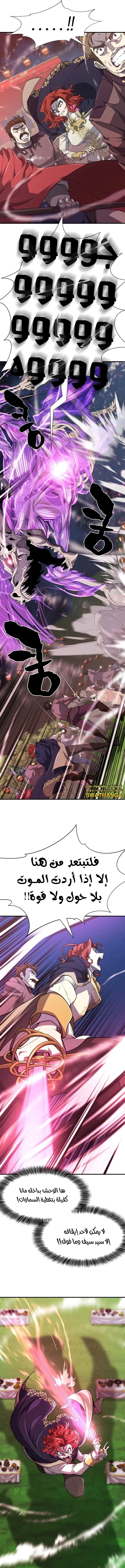 Read The World Best Engineer AR Manga Online