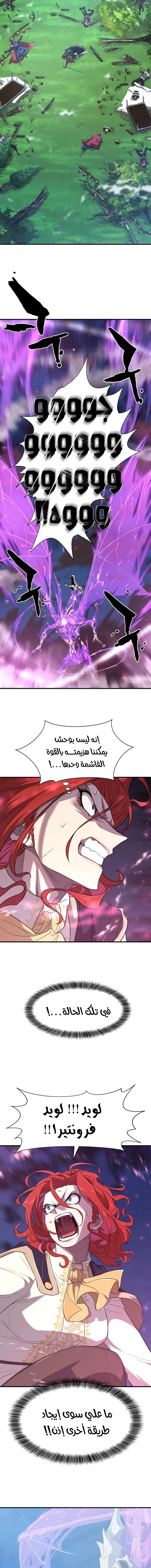 Read The World Best Engineer AR Manga Online