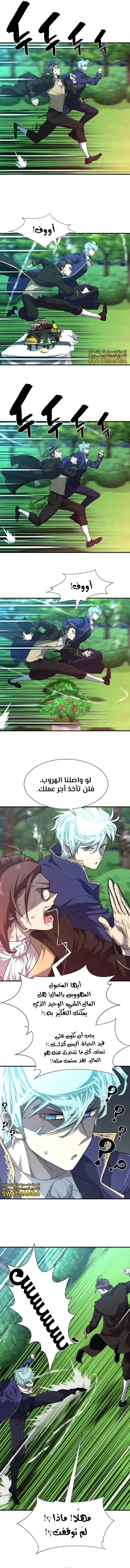 Read The World Best Engineer AR Manga Online